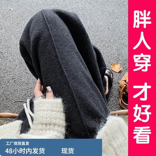 大码加厚窄版阔腿裤女秋冬季垂感高腰芼呢休闲裤人字纹直筒裤胖mm