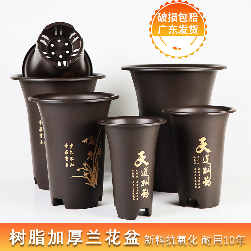 中式树脂仿陶瓷树脂塑料花盆兰花盆君子兰花盆加厚耐用厂家直销特,鲜花速递/花卉仿真/绿植园艺,花盆,淘宝优惠券,粉丝福利购,淘宝优惠卷
