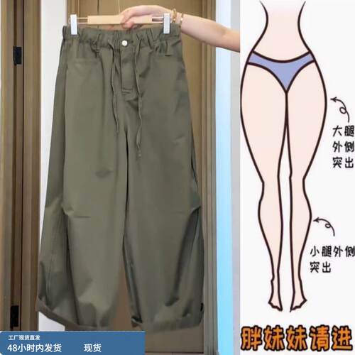 今年流行抽绳工装休闲裤2025年夏季新款高腰显瘦九分阔腿裤