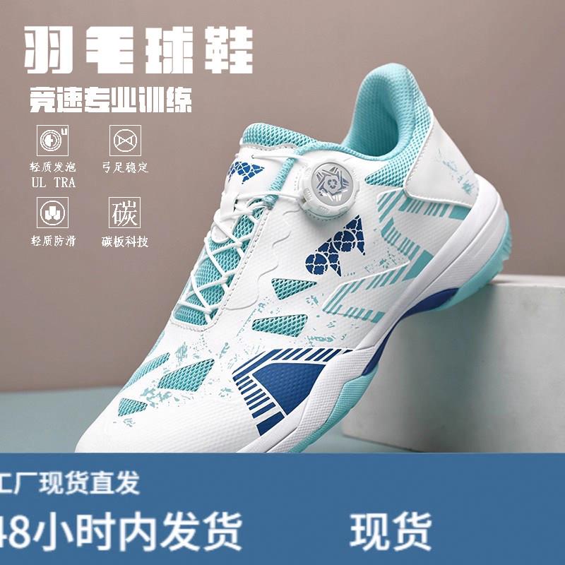 羽毛球鞋男款2026新款夏季成人儿童专业运动训练网球排球鞋青少年图片