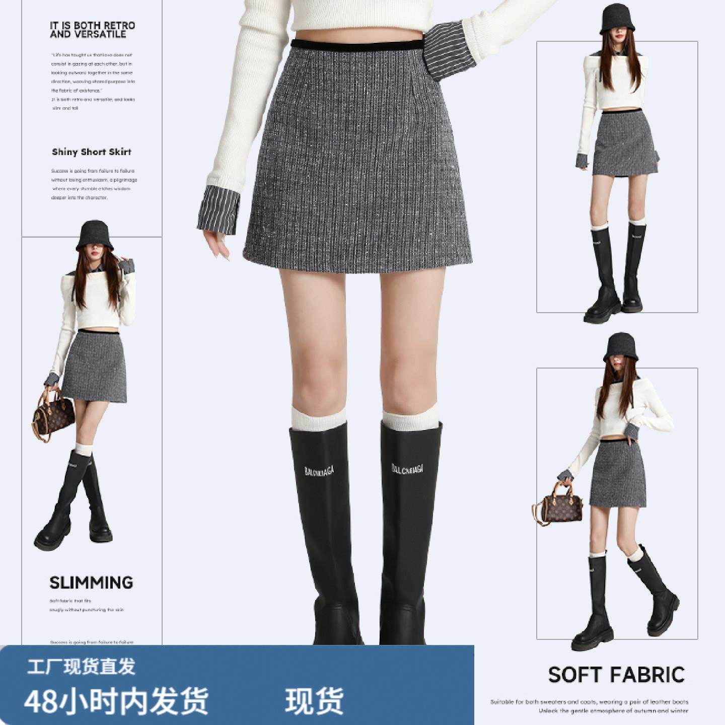 复古毛呢半身裙女秋冬季气质高腰显瘦亮片包臀裙子防走光a字短裙,运动/瑜伽/健身/球迷用品,瑜伽短裙,淘宝优惠券,粉丝福利购,淘宝优惠卷