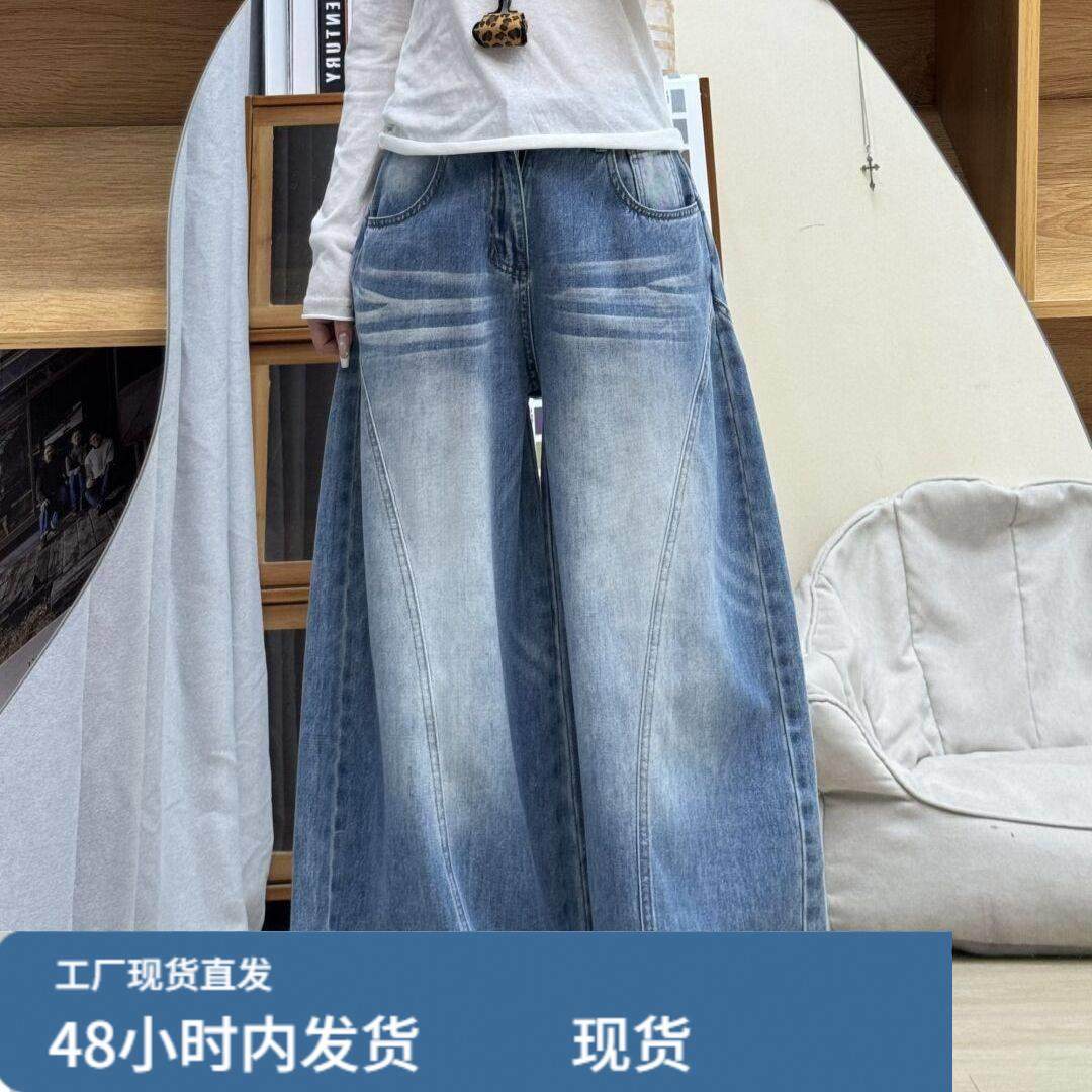 设计感阔腿弯刀裤春季新款美式复古蓝色水洗高腰显瘦垂感牛仔裤女,模玩/动漫/周边/娃圈三坑/桌游,Cosplay女装/cos女装,淘宝优惠券,粉丝福利购,淘宝优惠卷