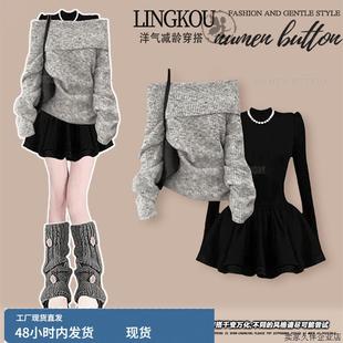 大码秋季绝美套装女高级感露肩针织毛衣搭配轻奢减龄连衣裙两件套