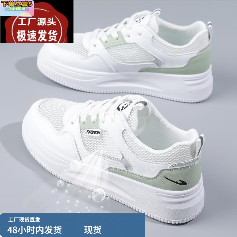 小白鞋女鞋夏季薄款透气板鞋2025新款学生网面运动鞋单网镂空网鞋