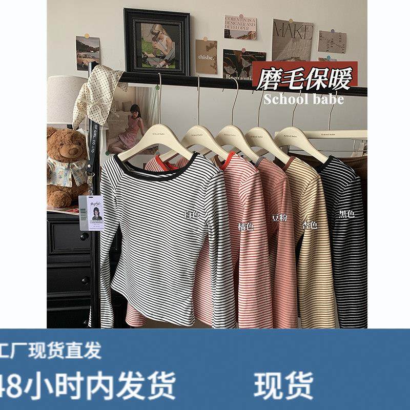 撞色条纹修身长袖t恤磨毛带胸垫打底衫女秋季斜露肩纯欲短款上衣,模玩/动漫/周边/娃圈三坑/桌游,Cosplay女装/cos女装,淘宝优惠券,粉丝福利购,淘宝优惠卷