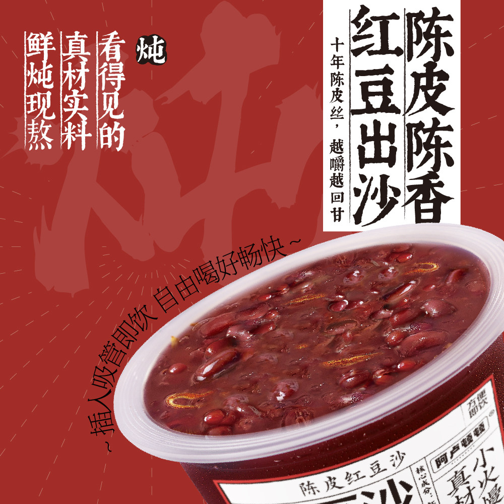商用居家陈皮红豆沙380g速食免煮代餐早餐下午细腻无颗粒广式饮品,粮油调味/速食/干货/烘焙,速食粥,淘宝优惠券,粉丝福利购,淘宝优惠卷