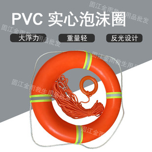 PVC泡沫救生圈成人应急船用专业防汛实心塑料游泳圈带救生绳大人