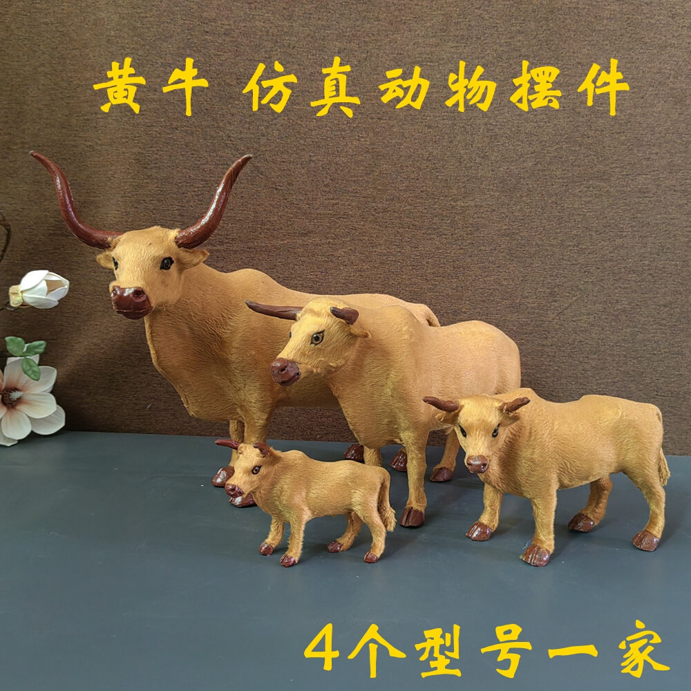 黄牛仿真动物模型摆件民族特色工艺品礼品餐桌装饰用品草原五畜牛