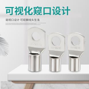 窥口镀锡线耳接线端子头接线鼻 SC铜鼻子6 70平方