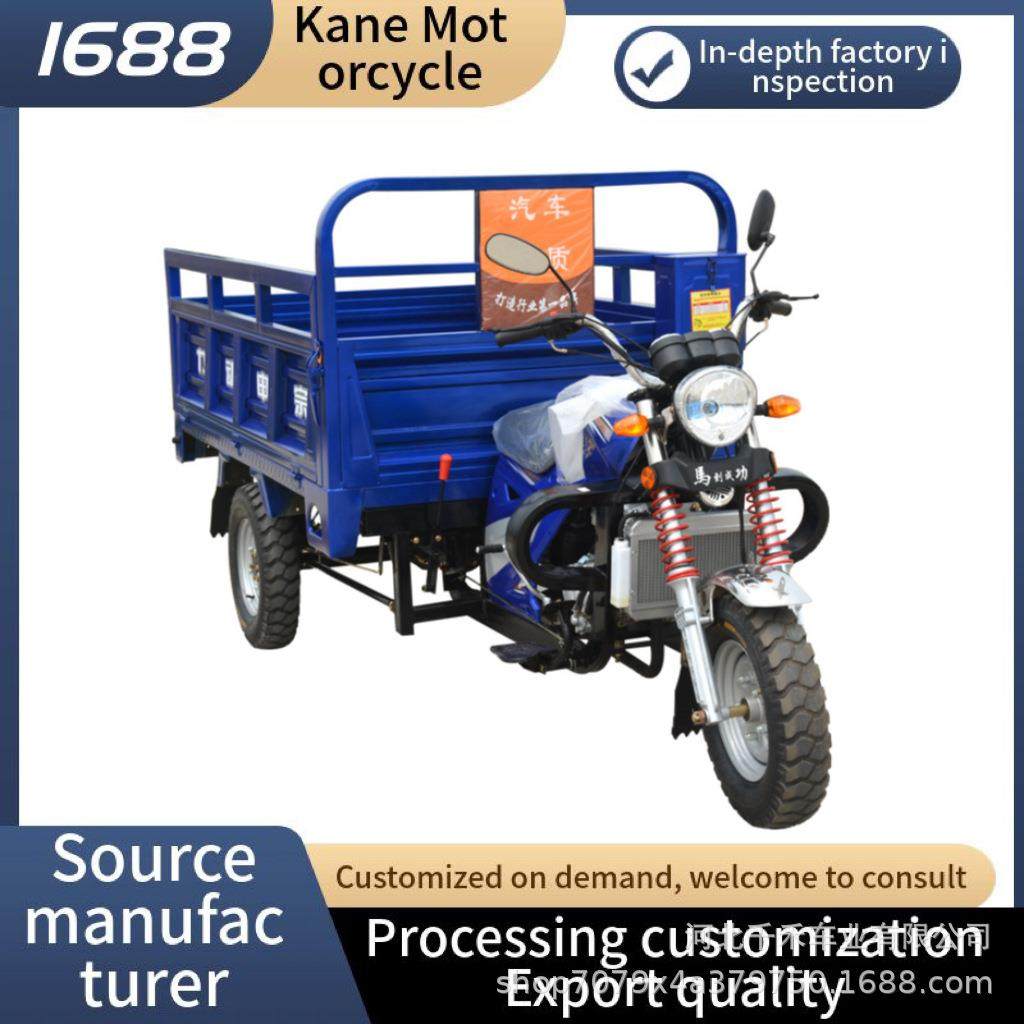 燃油三轮摩托车三轮车三蹦子家用农用水冷出口电喷后座载荷,摩托车/装备/配件,摩托车整车,淘宝优惠券,粉丝福利购,淘宝优惠卷