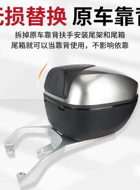 适用于春风极核AE6电动车后货架AE8铝合金尾架后尾箱支架专用配件