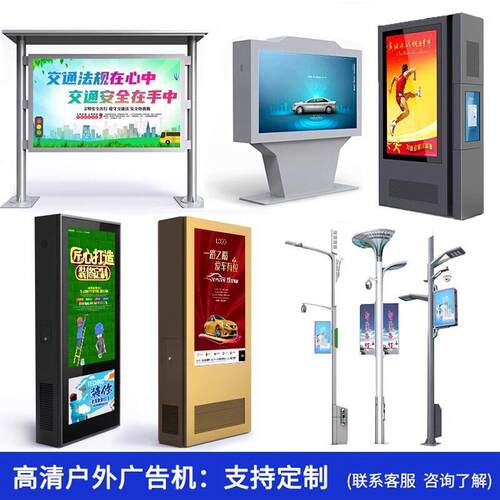 户外广告机立式防水智能壁挂触摸显示屏挂壁一体机清室外显k17