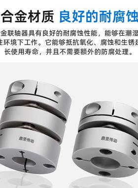 厂家DSDL铝合金单双膜片弹性联轴器夹紧型步进伺服电机联轴器膜片