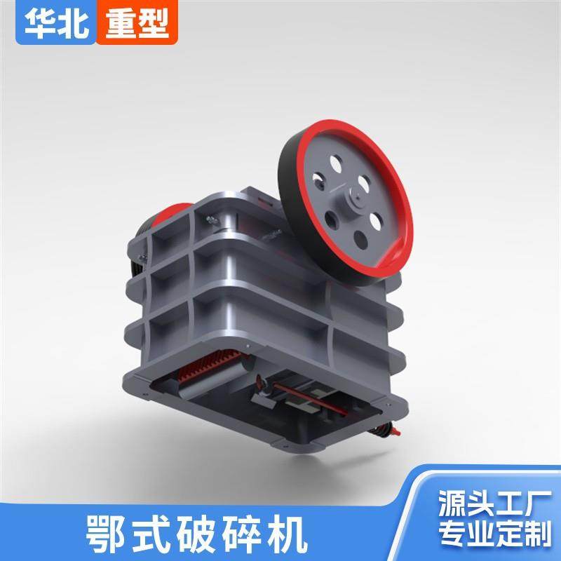 鄂式破碎机可调式出料口深腔破碎机矿山石料建筑材料破碎粉碎设备,机械设备,破碎机,淘宝优惠券,粉丝福利购,淘宝优惠卷