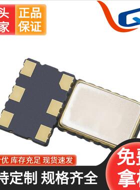 厂家供应石英晶振7050有源贴片晶振100M全系列差分振荡器现货晶体