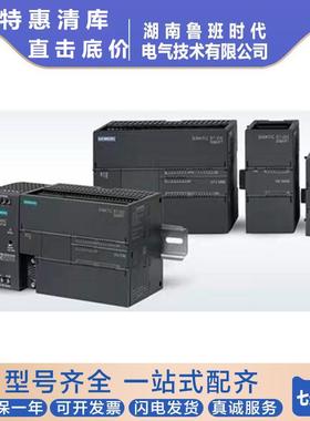 西门子SMART 6ES7288-1SR60-0AA1 SR60CPU模块6ES7288-1SR40-0AA1