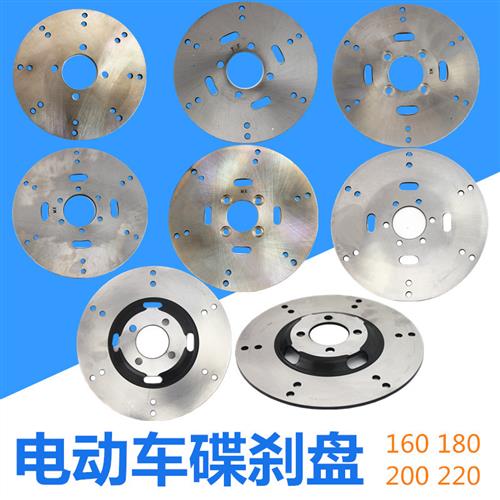 电动车三四轮车碟煞盘新能源汽车碟煞盘制动盘平盘凸盘老人代步车