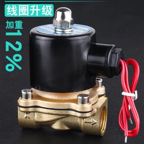 常闭电磁阀水阀2W200-20气阀控制阀AC220V铜4分6分1寸DC24V DN15