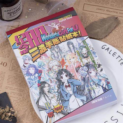 PET文字造景手帐贴纸本子 和纸胶带人物少女美男古风装饰素材画本