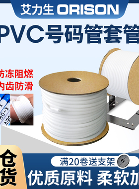 硕方凯标线 线号机线 线号号码管编码套管电线 线PVC空白梅花管1.
