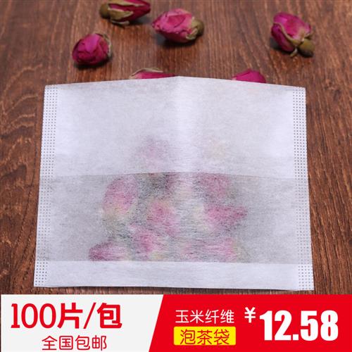 100片 7*10反折茶包袋茶叶包隔渣袋泡茶过滤袋小号一次性玉米纤维