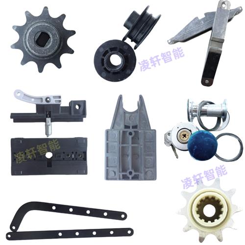 通用翻板车库卷帘门电机轨道链条链轮花键齿轮离合器滑块滚轮配件