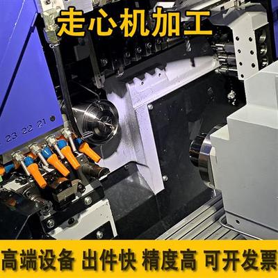 车铣复合走心机铝黄铜不锈钢精密床机械五金配件CNC数控加工中心