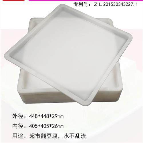 豆腐篮白色豆腐托盘塑料翻转托盘防漏豆制品托盘豆腐模具畅销全国