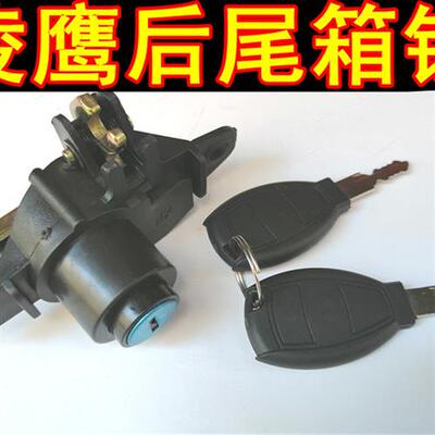 电动车摩托车踏板车凌鹰后尾箱锁储物箱锁收纳后备箱锁工具箱锁头