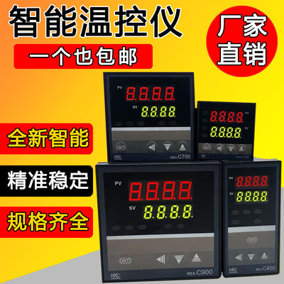 REX-C100-C900温度控制器温控仪数显智能温控器烤箱分离机