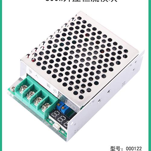 升压模块大功率可调直流电源充电12V至48V 24V恒压恒流直流稳压器