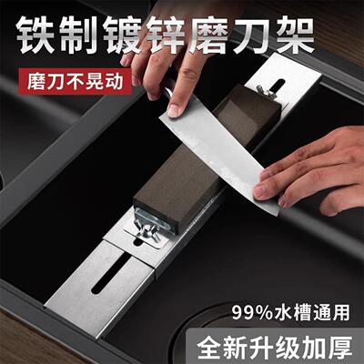 Sharpening Stone Household Sink Mount Adjustable Knife Sharp