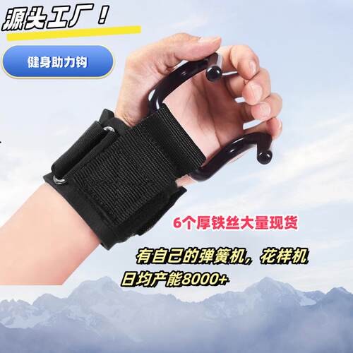 Pull-up fitness assist bands with hooks, specialized gloves
