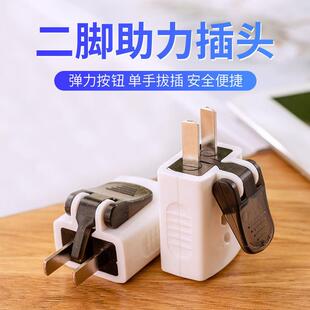 Wholesale Assisted Two-Prong Plug Integrated Thick Copper 2-