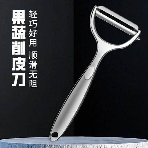 Stainless Steel Peeler, Kitchen Potato Peeling Tool, Home Mu