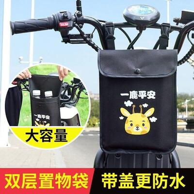 Waterproof Electric Bike Storage Bag, Rain-Resistant Front P