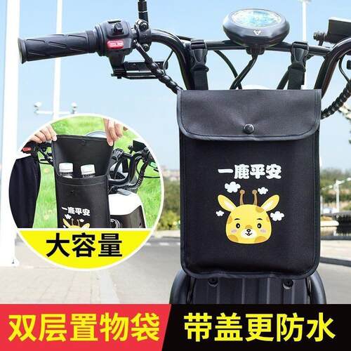 Waterproof Electric Bike Storage Bag, Rain-Resistant Front P