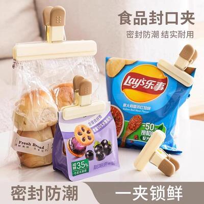 Food Freshness Sealing Clips, Home Snack Moisture-Proof Seal