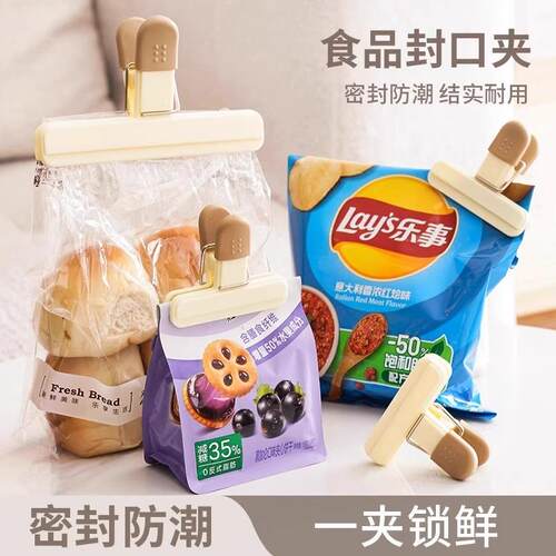 Food Freshness Sealing Clips, Home Snack Moisture-Proof Seal