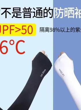 Dropshipping UV Protection Arm Sleeves for Outdoor Cycling -