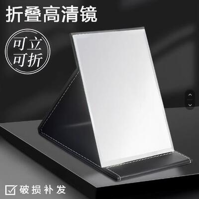 Portable Folding Mirror - Mini Makeup Mirror for Women and S