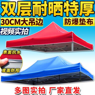 二三米乘三米3x3米伞布2x3ux4.5x6帐篷顶布加厚防晒顶部四角伞篷