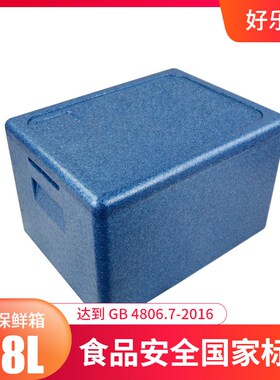 泡沫箱 高密度EPP泡沫箱 宅配箱 保鲜配送箱 EPP保温箱  28升蓝色