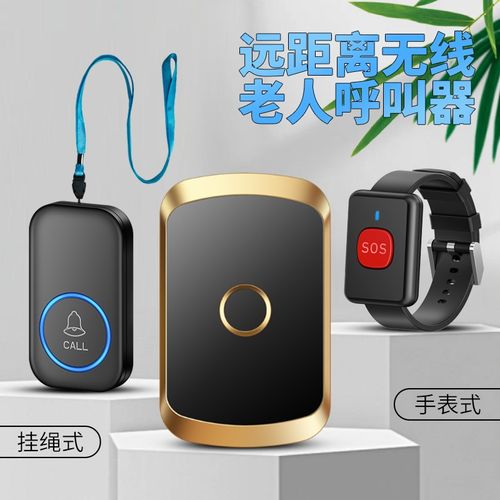 老人床头呼叫器瘫痪病人无线呼唤手环防水远距离随身一键紧急呼叫