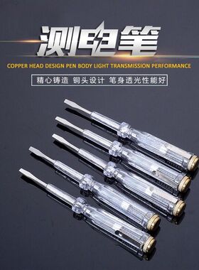 【30支装】测电笔一字螺丝刀接触式带夹测电笔电工电笔家用试电笔