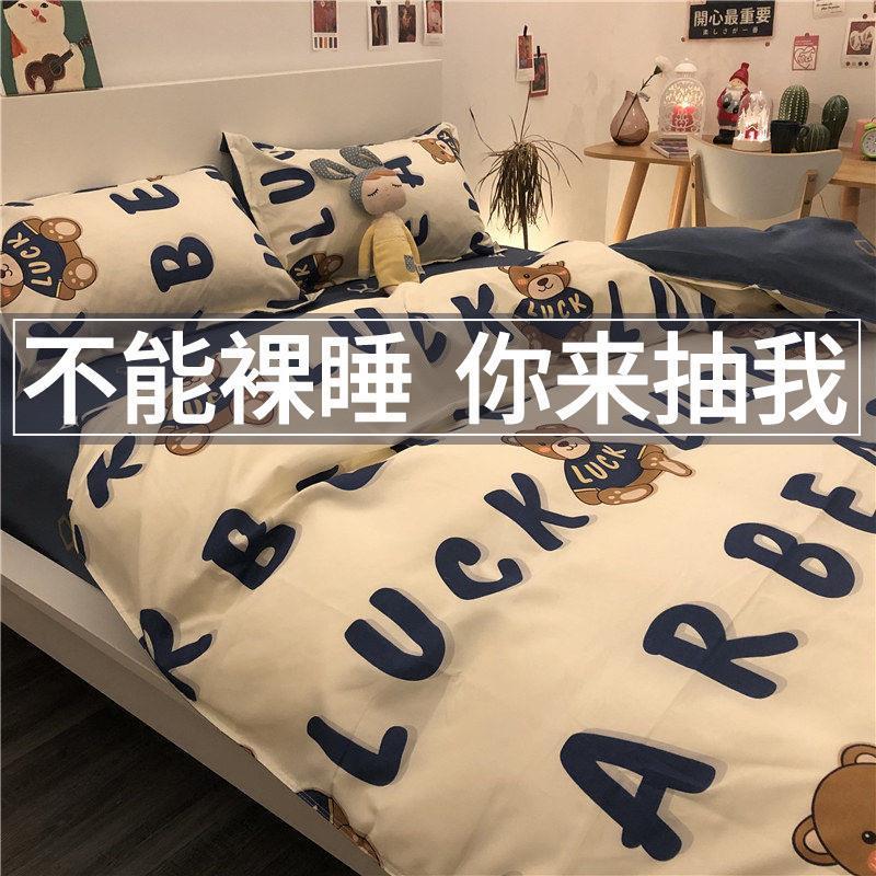新款寝室床上四件套单人床品女非床单G被罩男生被套学生宿舍三件