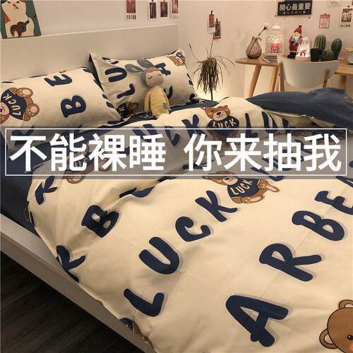 新款寝室床上四件套单人床品女非床单G被罩男生被套学生宿舍三件