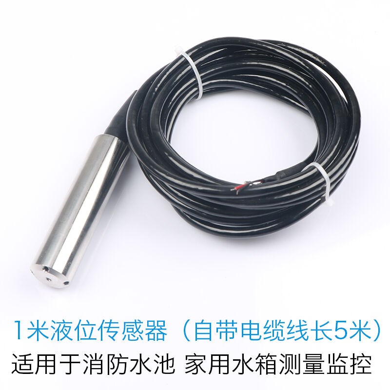 水箱水位计显示仪表/光柱数显控制仪/投入式液位变送器U4-20MA1米