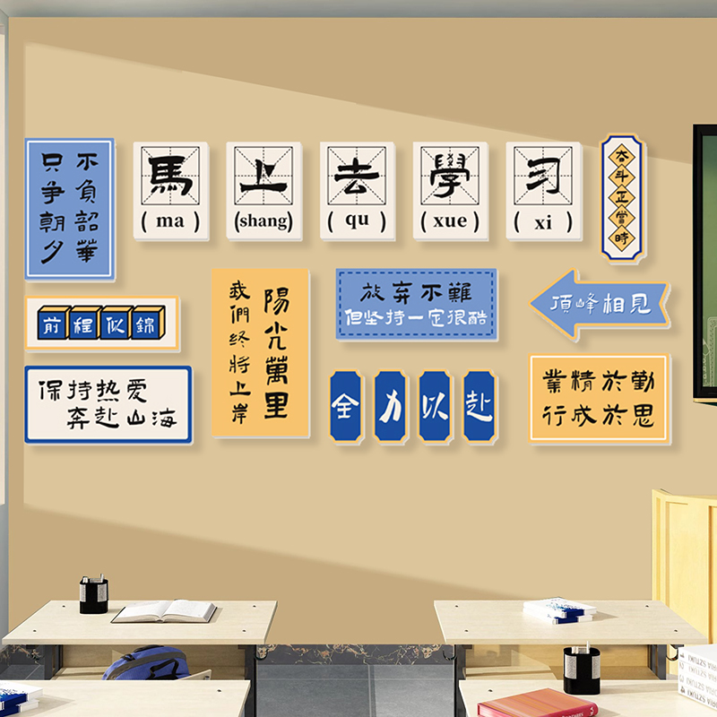 高三班级文化建设黑板报墙贴画学生励志标语初中小学教室布置装饰