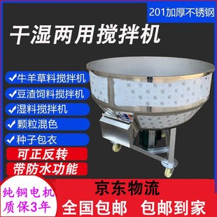 拌料机饲料搅f拌机干湿两用养殖场工业塑料颗粒草料伴料机小型家